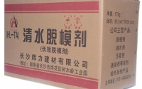 常見的長沙脫模劑類型有哪些？
